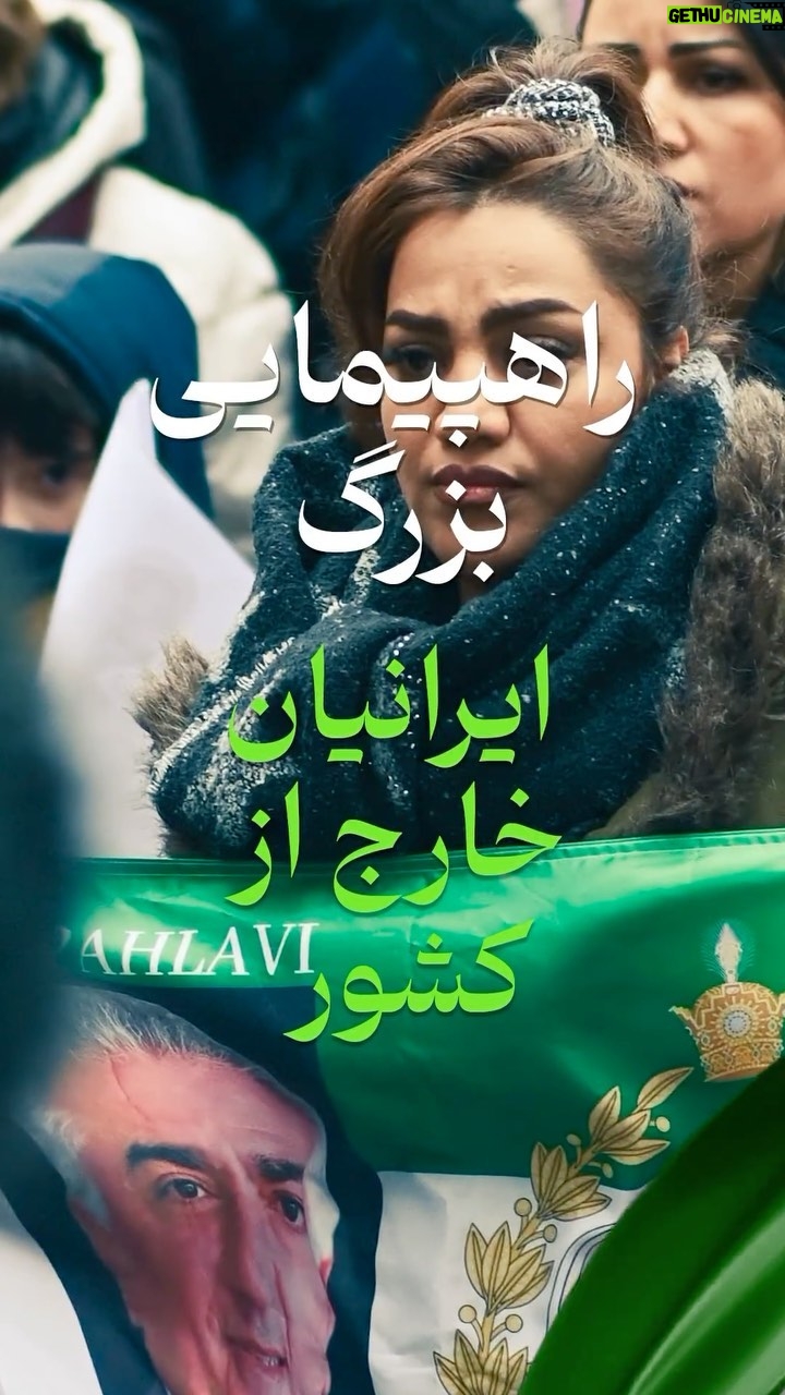 Hamid Farrokhnejad Instagram - فراخوان شاهزاده رضا پهلوی برای راهپیمایی سراسری یازدهم فوریه (۲۲بهمن ) شاهزاده رضا پهلوی با اشاره به برنامهریزی ایرانیان سراسر جهان برای برگزاری تجمعات در ۲۲ بهمن، از همه هموطنان دعوت کرد با همبستگی و اتحادی بیش از پیش، این رویداد را «به باشکوهترین روز در تقویم انقلاب ملی ایران تبدیل کنید و شور و انرژی مضاعفی به مردم و مبارزان داخل ایران بدهید.» شاهزاده رضا پهلوی افزود: خواهشمندم ضمن به رسمیت شناختن اختلافنظرها، همچون همه هفتهها و ماههای گذشته، بر روی نقاط اشتراکتان تمرکز کنید و دوشادوش و دست-در-دست هم، صدایی واحد و بلند را در پشتیبانی از انقلاب ایران به گوش رسانهها، افکار عمومی و سیاستمداران در کشورهایتان برسانید. او افزود: از هر دسته و گروهی هستید، چپ یا راست، جمهوریخواه یا پادشاهیخواه، موافق یا مخالف من، به یکدیگر بیاحترامی نکنید. شاهزاده رضا پهلوی تاکید کرد: بهویژه اگر پرچم ملی شیروخورشید ایران را در دست دارید، حرمت آن را حفظ کنید، و پیامآور اتحاد، احترام، مدارا، و همه ارزشهای نیکی باشید که پرچم ایران نماد آن است. شاهزاده رضا پهلوی خیزش مردم ایران را انقلابی خواند که قریب به پنج ماه قبل با اسم رمز مهسا، و برای زن-زندگی-آزادی آغاز شد تا پایانی باشد بر چهلوچهار سال ستم و فلاکتی که بهمن شوم و فاجعهبار ۵۷ برای ایران ما به بار آورد.