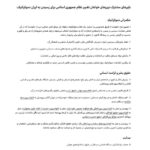 Hamid Farrokhnejad Instagram – گفتم خبرهای خوب در راه اند؛
شش چهره شناخته شده مخالف جمهوری اسلامی، امروز جمعه ۱۹ اسفند منشور همبستگی و سازماندهی برای آزادی ایران، با نام اختصاری «مهسا» را منتشر کردند.

انتشار این منشور پیش‌تر و در نشست این چهره‌ها در دانشگاه جرج‌تاون در روز ۲۱ بهمن ماه وعده داده شده بود.

شاهزاده رضا پهلوی، حامد اسماعیلیون، نازنین بنیادی، شیرین عبادی، مسیح علینژاد و عبدالله مهتدی از اولین امضاکنندگان این منشور هستند.

این منشور به طور ویژه خواهان انحلال سپاه پاسداران انقلاب اسلامی و ادغام بخش‌هایی از آن «در صورت اثبات عدم دخالت در جنایات و داشتن تخصص» در نیروهای مسلح ایران شده است. در این منشور آمده است: «همه‌ی ما که زخمی از جمهوری اسلامی بر جان و تن خود داریم، راه رسیدن به ایرانی آزاد و دموکراتیک را گذار از جمهوری اسلامی می‌دانیم.»

نویسندگان این منشور تاکید کرده‌اند که گذار از جمهوری اسلامی «نیازمند سه عامل همبستگی، سازماندهی و مبارزه‌ی مستمر است.»

منشور همبستگی و سازماندهی برای آزادی ایران در مقدمه خود تاکید دارد که «انزوایِ جهانیِ جمهوری اسلامی از اولین گام‌های لازم برای ایجاد تغییر است.» نویسندگان این منشور در راستای این هدف خواهان پیگیری این خواسته‌ها شده‌اند:

۱. ایجاد فشار بین‌المللی بر جمهوری اسلامی برای لغو حکم اعدام و آزاد کردن بی‌ قید و شرط و فوری تمام زندانیان سیاسی.۲. رایزنی با دولت‌های دموکراتیک برای اخراج سفرای جمهوری اسلامی.۳. رایزنی با دولت‌های دموکراتیک برای اخراج وابستگانِ جمهوری اسلامی در کشورهای متبوع خود.۴. رایزنی با دولت‌های دموکراتیک برای حمایت از این منشور و سازماندهیِ پس از آن.۵. ایجاد راه‌هایی برای یاری‌رسانی به مردم ایران.

نویسندگان این منشور نوشته اند که گام بعدی مبارزه  بر «عدالت انتقالی، تشکیل شورای انتقال قدرت و راهکارهای انتقال قدرت به حکومتی دموکراتیک، ملی و سکولار تمرکز می‌کند.»

در این منشور بر حکمرانی دموکراتیک، حقوق بشر، کرامت انسانی، عدالت، صلح، پایداری محیط‌زیستی و شفافیت اقتصادی تاکید شده است.

منشور همبستگی و سازماندهی برای آزادی ایران ۱۷ بند دارد که در بند اول آن درباره حکمرانی دموکراتیک نوشته شده است: «تعیین نوع حکومت از طریق همه‌پرسی و استقرار یک نظام دموکراتیک سکولار (بر مبنای اصل جدایی دین از حکومت) که در آن تمامی مقامات سیاسی و رسمی، به واسطه‌ی انتخابات آزاد و دموکراتیک انتخاب می‌شوند و باید همه‌ی شهروندان از هر باور و قوم و جنسیت و گرایش جنسی در پیشگاه قانون، از حقوق و احترام برابر برخوردار باشند.»💚🤍❤️