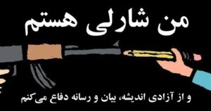 Hamid Farrokhnejad Instagram - به زمین و زمان توهین میکنین ، پرچم کشورها رو اتیش میزنین یا روی زمین میکشین و روشون رژه میرید ، توی تکبیراتون ارزوی مرگ برای کشورهای دیگر می کنین ، توی صداو سیما و رسانه و بوق هاتون و روزنامه هاتون و ارتش سایبریتون به هر صدای مخالف انواع تهمتهای کثیف ارضی و سمائی وارد میکنید ، از دیوار سفارت خونه ها بالا میرید ،حتی به مقدسات اهل تسنن رحم نمیکنید،  به دشمنانتون در تریبون های نماز جمعه به بدترین شکل توهین میکنید ، اونوقت تحمل یه کاریکاتور رو نداریدو به تریج قباتون بر میخوره ؟! ارزشها و مقدسات فقط مال شماس؟ !
 خدایی خیلی پتیاره این .