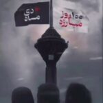 Hamid Farrokhnejad Instagram – گرامی باد یکصدمین روز قیام مردم قهرمان ایران بر علیه حکومت ظلم
