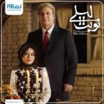 Hamid Farrokhnejad Instagram – اولین قسمت سریال “نوبت لیلی” امشب دوشنبه ۲۲ فروردین ۱۴۰۱ ساعت ۲۰ پخش از نماوا.