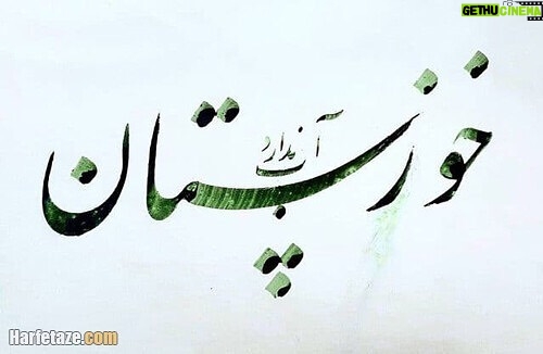Hamid Farrokhnejad Instagram - به هزار و یک دلیل ارضی و سمایی ، گوشه ایی از این مملکت دچار بحران شده و احتیاج به کمک داره ، به کسایی که میخوان کمک کنن و دنبال یه جای مطمئن میگردن این شماره حسابها رو معرفی میکنم : شماره شبابانک صادرات بنام مکی یازع: IR400190000000336535141004. شماره حساب:0336535141004 و یا کارت ملی شماره شبا IR ۵۹۰۱۷۰۰۰۰۰۰۰۲۰۱۶۶۱۵۴۲۰۰۹ و یا شماره کارت ملی مکی یازع 6037997589210781 کامنتها رو میبندم چون این جماعت مظلوم در نبود متولی درست و حسابی در این شرایط به آب احتیاج دارن نه به فحش و بیانیه سیاسی !