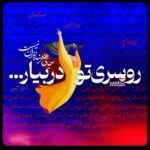Hamid Farrokhnejad Instagram - همزمان با شروع فاز دوم انقلاب مهسا “روسریتو “رو جهانی میکنیم . دوستان عزیزم در داخل و خارج ایران ،به منظور محکومیت دستگیری هنرمند ازاده و در بند مهدی یراحی و همصدا با همه ازادیخواهان جنبش مهسا ، سروده “روسریتو “ را بازخوانی و برایم همینجا در اینستاگرامم ارسال کنید ، با تصاویر ارسالی شما کلیپ روسریتو ساخته میشود ،دوستان عزیز داخل کشور برای جلوگیری از جلب و شناسایی وحوش حکومت ظلم استتار صورت فراموش نشه . ما پیروزیم ✌️ #Roosarito #mehdiyarrahi