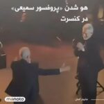 Hamid Farrokhnejad Instagram - بهم کمک کنید و نظر بدید ، آیا باید قبول کنیم دکتر سمیعی یک پزشکه و فرقی نمیکنه بیمارش کیه و‌ حسب قسمی که یاد کرده باید حتی به سران جنایتکار جمهوری اسلامی سرویس بدهد؟میگویند پزشک حق قضاوت شخصیت بیمارش را ندارد پس چرا جمعیت حاضر در کنسرت ابی با او‌ اینگونه برخورد میکنن؟ دوست دارم نظر شما رو بدونم ، این دوگانگی رو چطور باید تفسیر کنیم؟