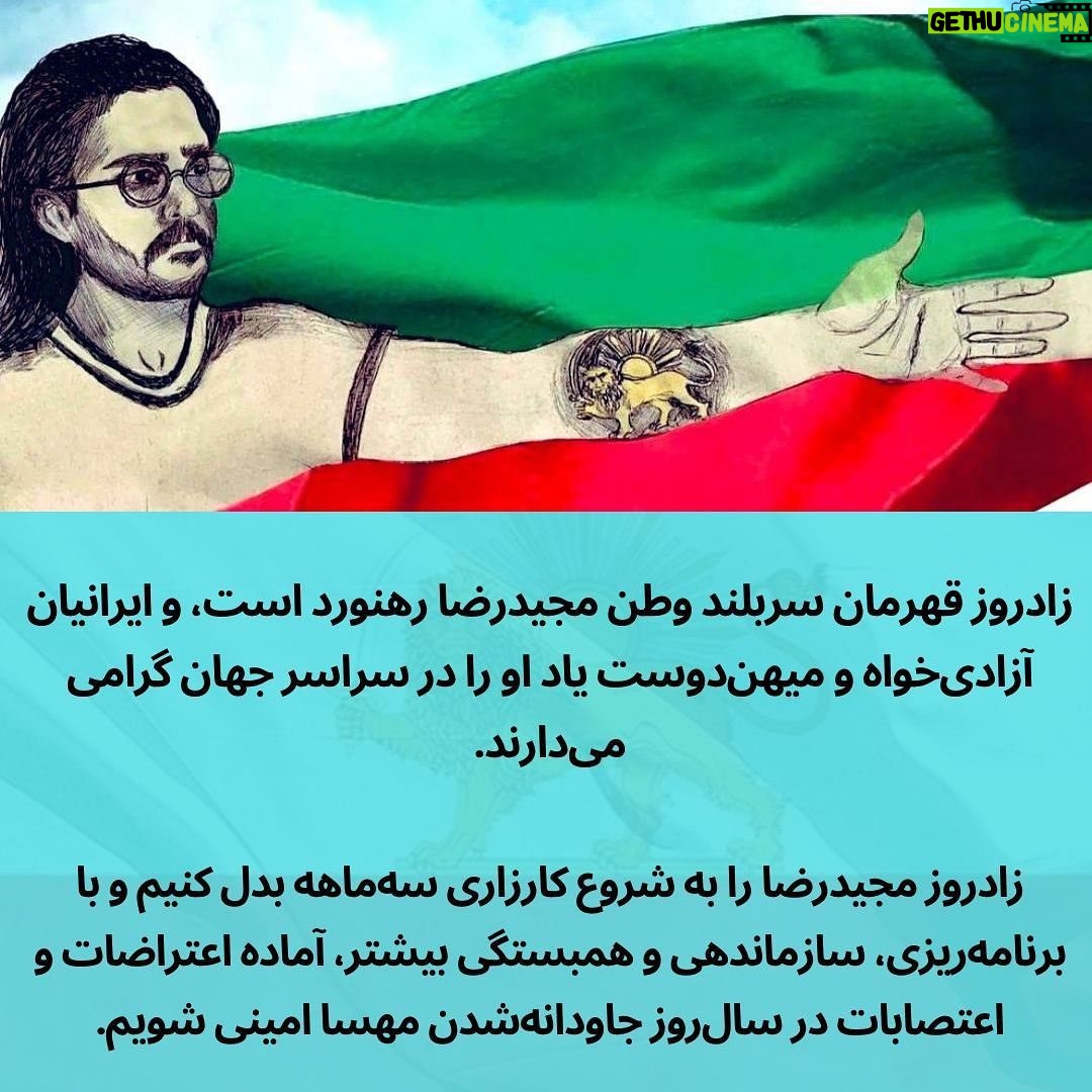 Hamid Farrokhnejad Instagram - امروز زادروز قهرمان سربلند وطن #مجیدرضا_رهنورد است، و ایرانیان آزادیخواه و میهن دوست یاد او را در سراسر جهان گرامی میدارند. زادروز مجیدرضا را به شروع کارزاری سهماهه بدل کنیم و با برنامهریزی، سازماندهی و همبستگی بیشتر، آماده اعتراضات و اعتصابات در سالروز جاودانهشدن مهسا امینی شویم. #زن_زندگی_آزادی #مرد_میهن_آبادی