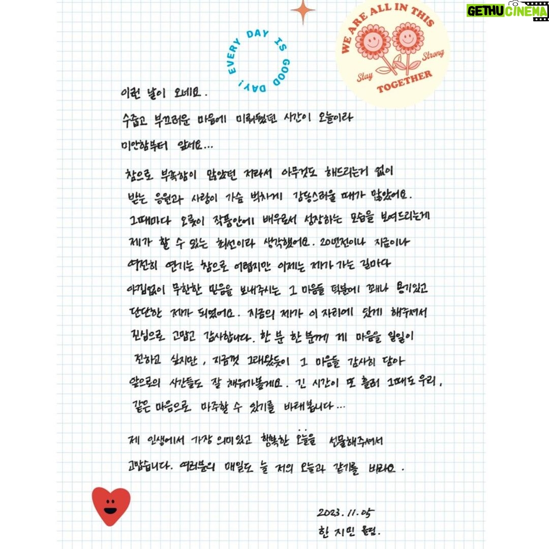 Han Ji-min Instagram - . 2023.11.05 잊지 못할 ‘a Mean-ingful Day🌼’ 꿈만 같던 시간이었어요.🫧 채워주신 모든 마음들 소중히 담아 그날의 약속 지켜갈게요🙏🏻 같이 자리 하지 못하신 분들께도 감사함과 함께 미안한 마음도 전해요…🥲 노래 영상은 enustiK, holic 님이 찍어주신 영상이에요.🙂 부족하지만 팬분들께 들려드리고 싶었던 노래라 짧게나마 담아봤어요.🙊 준비하느라 고생 많이 해주신 BH 식구들과 이진호 감독님, 윤재원 기타 선생님, 그리고 많은 스텝분들 모두 고맙고 감사합니다!🙏🏻
