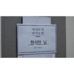 Han Ji-min Instagram - . 8월의 아름다운 ‘밤의 공원’ 산책이었어요.🌿🫧 @jannabijh @jannabidh 감사해요🙏🏻