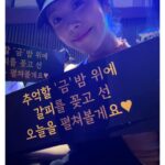 Han Ji-min Instagram - . 8월의 아름다운 ‘밤의 공원’ 산책이었어요.🌿🫧 @jannabijh @jannabidh 감사해요🙏🏻