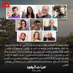 Hanady Mehanna Instagram – إيمانًا بأهمية التفاهم والإحترام تجاه أبناءنا ذوي الإعاقة القادرون باختلاف وتماشيًا مع توجيهات السيد رئيس الجمهورية بتحمل المسئولية والعمل المشترك لتحسين أوضاعهم، لذلك تعلن شركة العدل الجروب عن قيامها بترجمة مسلسل “عتبات البهجة” بلغة الإشارة لتوفير الإتاحة لأكثر من 7,5 مليون مواطن مصري من الصم وضعاف السمع.. دعمًا للتجربة الإنتاجية الأولى من نوعها في الوطن العربي.
ومن المقرر عرض مسلسل “عتبات البهجة” في شهر رمضان الكريم ٢٠٢٤.
#لغة_الاشارة #انشروا_لغة_الاشارة_للجميع #الصم_وضعاف_السمع
#عتبات_البهجة #رمضان2024 #العدل_جروب @jumana.mourad @salahabdallah @hanadymehanna @khaled_shbat @3enaabb @wafaasadek__ @heshamismail_official @samaa_ibrahem_official @youssefebnothman @hazemehabelessawy @passant.abubasha @officialmohsenmansour @safaa_el_toukhy @alaamorsythereal @suetii @aya.el.adl @khaledsamyeladl @samehelamir_ @magdyabouemira1 @medhat.eladl @gamal.eladl.10