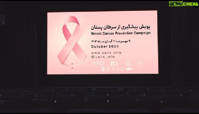 Hanie Tavassoli Instagram - ✅پویش پیشگیری از سرطان پستان، ۹ مهر تا ۹ آبان. این پویش متعلق به همه مردم عزیز ایران و هدف آن، افزایش آگاهی و اطلاع رسانی درباره اهمیت سرطان پستان و راه های کنترل آن است. 🍀 به ما بپیوندید، پویش را دنبال و با آن فعالانه همکاری کنید. 🍀 صدای پویش باشید و به دوستانتان هم اطلاع دهید! با هم، به سلامت زنان ایران کمک میکنیم! 🔗وب سایت ما 👇👇 www.canc.info 🟢اینستاگرام 👇👇👇 @canc_info