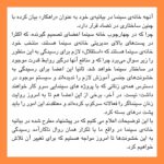 Hanie Tavassoli Instagram - جوابیه ای به خانه ی محترم سینما.