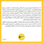 Hanie Tavassoli Instagram - #800women ممنمونم که با دقت و حوصله می خوانید.