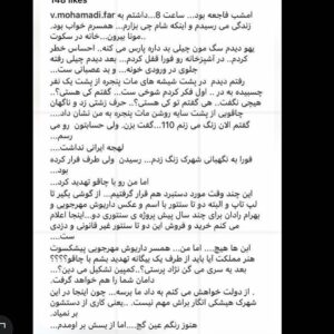Hanie Tavassoli Instagram - امشب فاجعه بود.الان فاجعه است.فردا فاجعه اس،زندگی فاجعه است.
خبر آنقدر هولناک است،آنقدر عجیب و مهیب است،که لال شده ام.دو ساعتی است که شنیدم و درحال اشک ریختنم.لال و گریان و مبهوت به کارگردان محبوبم فکر می کنم.به مهرجویی بزرگ.به او که خلاق و هنرمند بود.وجود نازنینش در سینما غنیمتی بود.
