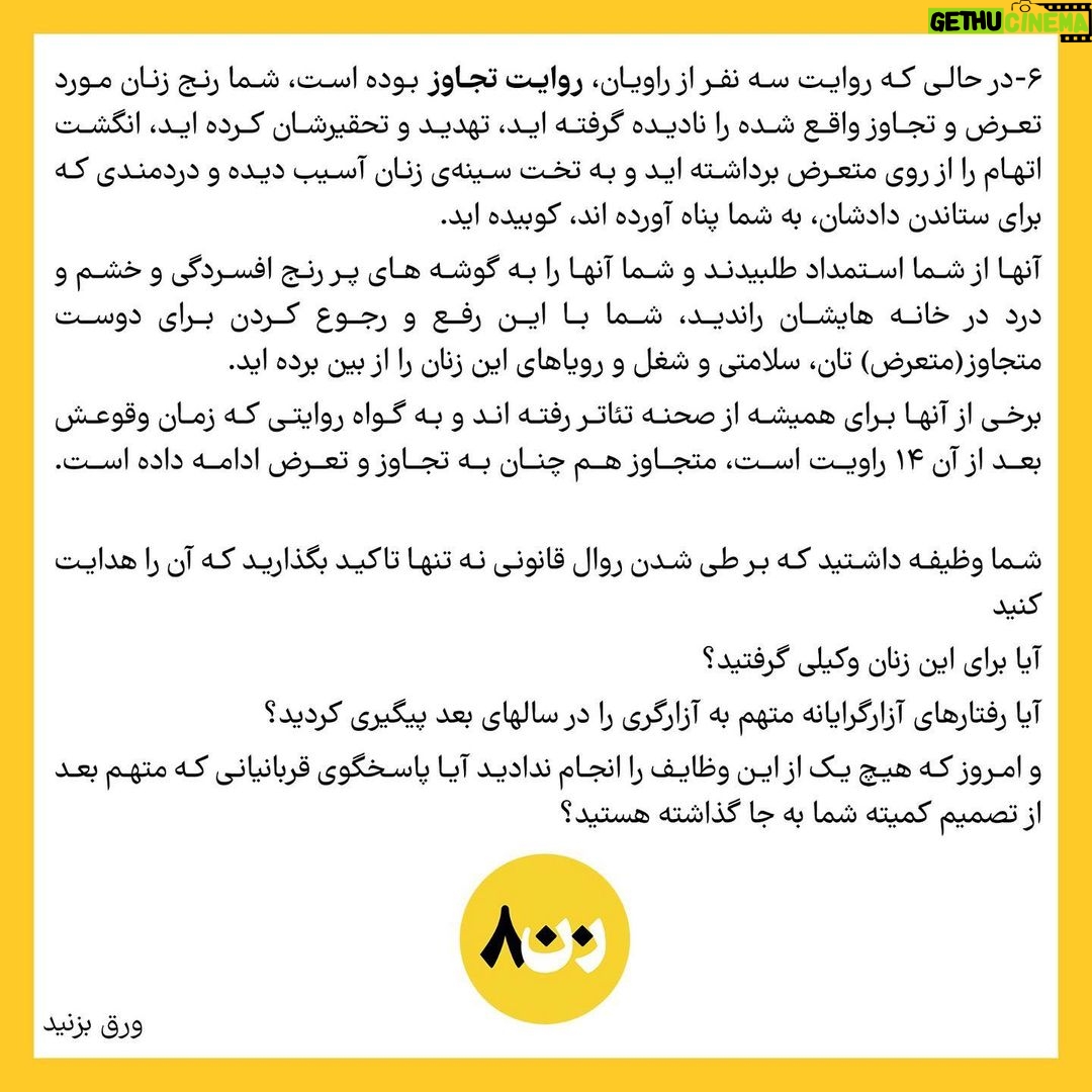 Hanie Tavassoli Instagram - @800.women @iraniantheaterforum