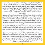 Hanie Tavassoli Instagram - بیانیه زنان دست اند کار سینما در اعتراض به خشونت گسترده و سیستماتیک علیه زنان در این عرصه.در ماه‌های گذشته، زنان در بستری که با همت خود در طی جنبشی علیه خشونت جنسی فراهم کردند، روایت‌هایی حاکی از آزارگری و اعمال قدرت بر زنان در محیط سینما را منتشر کرده‌اند. گزارشاتی که نشان می‌دهد هر فرد صاحب قدرت و شهرت در ساز و کار سینمای ایران از موقعیت خود برای قلدری، تهدید، توهین، تحقیر و تعرض به زنان بهره‌‌برداری کند. بی‌آنکه نهادهای قانونی، اصناف خانه سینما، سینماگران و منتقدان آنها را وادار به پاسخ‌گویی و پذیرش مسئولیت کارشان کنند. ما زنان دست اندرکار سینما، اینجا، کنار هم جمع شده‌ایم تا به مدد این همبستگی اعلام کنیم: هرگونه خشونت، آزار و باج‌گیری جنسی در محیط کار از نظر ما محکوم است و برای توقف آن خواستار عواقب قانونی جدی برای متخلفین هستیم. همچنین این نابرابری جنسیتی موجود در سینمای ایران و عدم وجود نظارتی که عرصه را برای زیاده‌خواهی و دست‌درازی افراد در جایگاه قدرت گشوده است، محکوم می‌کنیم. به جامعه‌ی سینمایی ایران در مورد شدت و گستردگی این آزارها علیه زنان که اکنون برای اولین بار اعتراض به آن به یک فریاد جمعی تبدیل شده است، هشدار می‌دهیم؛ آزارهایی که علی ‌رغم آشکار بودنشان در تمام این سال‌ها نادیده گرفته شده‌اند.