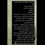 Hanie Tavassoli Instagram - یک توضیح مختصر در مورد استوری و پست آخرم. می دونم همه اینقدر گرفتاری و مسائل مهم تر دارن که بازی کردن یا بازی نکردن من،نه اهمیتی داره نه دردی رو قراره دوا کنه.من در آبان پارسال سر فیلمی بودم که چند ماه قبلش قرارداد بسته بودم.از اون زمان تا الان این تصمیم رو‌گرفتم و دیگه قراردادی نبستم.الانم مجبور شدم در مورد این دوتا کار توضیح بدم،چون خبر ازش کار شده و وظیفه ام بود توضیح بدم.همین.باز هم از همه عذرخواهی می کنم.🙏🏻