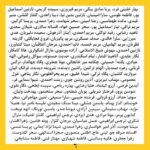 Hanie Tavassoli Instagram - بیانیه زنان دست اند کار سینما در اعتراض به خشونت گسترده و سیستماتیک علیه زنان در این عرصه.در ماه‌های گذشته، زنان در بستری که با همت خود در طی جنبشی علیه خشونت جنسی فراهم کردند، روایت‌هایی حاکی از آزارگری و اعمال قدرت بر زنان در محیط سینما را منتشر کرده‌اند. گزارشاتی که نشان می‌دهد هر فرد صاحب قدرت و شهرت در ساز و کار سینمای ایران از موقعیت خود برای قلدری، تهدید، توهین، تحقیر و تعرض به زنان بهره‌‌برداری کند. بی‌آنکه نهادهای قانونی، اصناف خانه سینما، سینماگران و منتقدان آنها را وادار به پاسخ‌گویی و پذیرش مسئولیت کارشان کنند. ما زنان دست اندرکار سینما، اینجا، کنار هم جمع شده‌ایم تا به مدد این همبستگی اعلام کنیم: هرگونه خشونت، آزار و باج‌گیری جنسی در محیط کار از نظر ما محکوم است و برای توقف آن خواستار عواقب قانونی جدی برای متخلفین هستیم. همچنین این نابرابری جنسیتی موجود در سینمای ایران و عدم وجود نظارتی که عرصه را برای زیاده‌خواهی و دست‌درازی افراد در جایگاه قدرت گشوده است، محکوم می‌کنیم. به جامعه‌ی سینمایی ایران در مورد شدت و گستردگی این آزارها علیه زنان که اکنون برای اولین بار اعتراض به آن به یک فریاد جمعی تبدیل شده است، هشدار می‌دهیم؛ آزارهایی که علی ‌رغم آشکار بودنشان در تمام این سال‌ها نادیده گرفته شده‌اند.