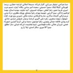 Hanie Tavassoli Instagram - بیانیه زنان دست اند کار سینما در اعتراض به خشونت گسترده و سیستماتیک علیه زنان در این عرصه.در ماه‌های گذشته، زنان در بستری که با همت خود در طی جنبشی علیه خشونت جنسی فراهم کردند، روایت‌هایی حاکی از آزارگری و اعمال قدرت بر زنان در محیط سینما را منتشر کرده‌اند. گزارشاتی که نشان می‌دهد هر فرد صاحب قدرت و شهرت در ساز و کار سینمای ایران از موقعیت خود برای قلدری، تهدید، توهین، تحقیر و تعرض به زنان بهره‌‌برداری کند. بی‌آنکه نهادهای قانونی، اصناف خانه سینما، سینماگران و منتقدان آنها را وادار به پاسخ‌گویی و پذیرش مسئولیت کارشان کنند. ما زنان دست اندرکار سینما، اینجا، کنار هم جمع شده‌ایم تا به مدد این همبستگی اعلام کنیم: هرگونه خشونت، آزار و باج‌گیری جنسی در محیط کار از نظر ما محکوم است و برای توقف آن خواستار عواقب قانونی جدی برای متخلفین هستیم. همچنین این نابرابری جنسیتی موجود در سینمای ایران و عدم وجود نظارتی که عرصه را برای زیاده‌خواهی و دست‌درازی افراد در جایگاه قدرت گشوده است، محکوم می‌کنیم. به جامعه‌ی سینمایی ایران در مورد شدت و گستردگی این آزارها علیه زنان که اکنون برای اولین بار اعتراض به آن به یک فریاد جمعی تبدیل شده است، هشدار می‌دهیم؛ آزارهایی که علی ‌رغم آشکار بودنشان در تمام این سال‌ها نادیده گرفته شده‌اند.