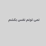 Hanie Tavassoli Instagram - این ماجرای وحشتناک رو تموم کنید. این ماجرای وحشتناک رو تموم کنید. این همه ظلم و شرارت رو تموم کنید.بسه دیگه! تا کی؟تا کجا؟بس کنید! #برای_دانش_آموزا_برای_آینده #مسمومیت_دانش_آموزان