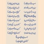 Hanie Tavassoli Instagram - .... چو بر صحیفه هستی رقم نخواهد ماند