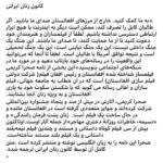 Hanie Tavassoli Instagram - @ir__women #help_afghanistans #help_women #زنان_افغان خدایا خودت به فریاد ما و اونها برس. این چه جهنمیه؟خدایا من همیشه به تو و رحمتت ایمان داشتم.خدایا ......به داد مظلومان برس.