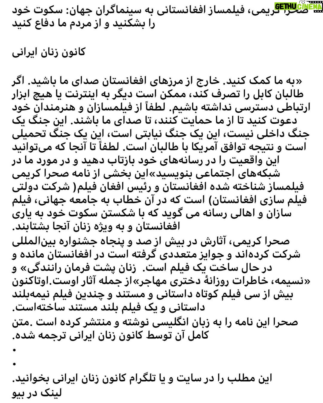 Hanie Tavassoli Instagram - @ir__women #help_afghanistans #help_women #زنان_افغان خدایا خودت به فریاد ما و اونها برس. این چه جهنمیه؟خدایا من همیشه به تو و رحمتت ایمان داشتم.خدایا ......به داد مظلومان برس.