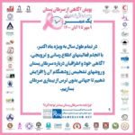 Hanie Tavassoli Instagram - 🎀 چرا باید به #سرطان_پستان بیشتر توجه کنیم؟ زنان حدود نیمی از جمعیت جهان را تشکیل میدهند که علاوه بر مسئولیت سلامت خود، بیشترین مراقبتها براى سلامت و بهداشت خانواده، رشد و پیشرفت فرزندان و حفظ بنیان خانواده را نیز برعهده دارند. براین اساس توجه به وضعیت سلامت زنان، تأثیر بسزایی بر سلامت فرزندان، خانواده و جامعه پیرامون آنها دارد. در ایران، سرطان پستان شایع ترین سرطان در بین بانوان است که در صورت #تشخیص_زودهنگام شانس موفقیت درمان افزایش یافته و بار هزینه درمان بیماری برای فرد و خانواده کاهش پیدا میکند. ‏‎پویش آگاهی از #سرطان_پستان با شعار #چند_دقیقه_برای_یک_عمر از ۹ مهر تا ۹ آبان ۱۴۰۰ توسط موسسه‌ی #خیریه_بهنام_دهش_پور با مشارکت #جمعیت_هلال_احمر و با همراهی جمعی از سازمان‌های دولتی، غیردولتی و متخصصینِ داوطلب با هدف #آگاه_سازی_جامعه در مورد خطر ابتلاء به #سرطان_پستان و تشویق مخاطبان به #تشخیص_زودهنگام اجرا می شود. ‏‎باتوجه به شرایط ناشی از شیوع همه‌گیري #کووید۱۹ و لزوم رعایت دستورالعمل‌ها و مصوبات ستاد ملی مدیریت بیماری #کرونا محور اصلی فعالیت‌های پیش‌بینی شده‌ی سال جاري، تولید و اطلاع‌رسانی گسترده‌ی محتواي آموزشی و آگاه سازي در فضاي مجازي در نظر گرفته شده است. باهم تلاش میکنیم برای اطلاع رسانی صحیح و گسترده درباره اهمیت موضوع #سرطان_پستان در فضاي مجازي با شعار #چند_دقیقه_برای_یک_عمر تا همراه با هم در مسیر تحقق #جهانی_بدون_ترس_از_بیماری_سرطان گام برداریم. #خیریه_بهنام_دهش_پور #جمعیت_هلال_احمر #یک_قدم_زودتر #سلامت_زنان #تشخیص_زودهنگام_سرطان_پستان #پیشگیری_از_سرطان_پستان #آگاهی_از_سرطان_پستان #پویش_ملی_سرطان_پستان #بیشتر_بدانیم_ایمن_بمانیم #روبان_صورتی #ماه_جهانی_اطلاع_رسانی_سرطان_پستان ‏‎#همه_با_هم_به_پیش_برای_پیشگیری_از_سرطان_پستان و با آرزوی #جهانی_بدون_ترس_از_بیماری_سرطان ‏@behnamcharity ‏@iranian_rcs ‏@samira.feli ‏#breastcancer #cancer #breastcancerawareness #UICC