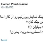 Hanie Tavassoli Instagram - من در روبیکا اکانتی ندارم و نخواهم داشت!این چه رفتاریه؟؟؟؟می شه توضیح بدین؟؟؟؟ #اخلاق #فرهنگ #شعور