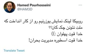 Hanie Tavassoli Instagram - من در روبیکا اکانتی ندارم و نخواهم داشت!این چه رفتاریه؟؟؟؟می شه توضیح بدین؟؟؟؟
#اخلاق 
#فرهنگ #شعور