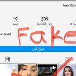 Hanie Tavassoli Instagram - من در روبیکا اکانتی ندارم و نخواهم داشت!این چه رفتاریه؟؟؟؟می شه توضیح بدین؟؟؟؟ #اخلاق #فرهنگ #شعور