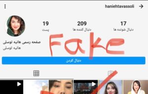 Hanie Tavassoli Instagram - من در روبیکا اکانتی ندارم و نخواهم داشت!این چه رفتاریه؟؟؟؟می شه توضیح بدین؟؟؟؟
#اخلاق 
#فرهنگ #شعور