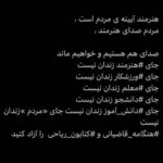 Hanie Tavassoli Instagram - #هنگامه_قاضیانی #کتایون_ریاحی #زن_زندگی_آزادی