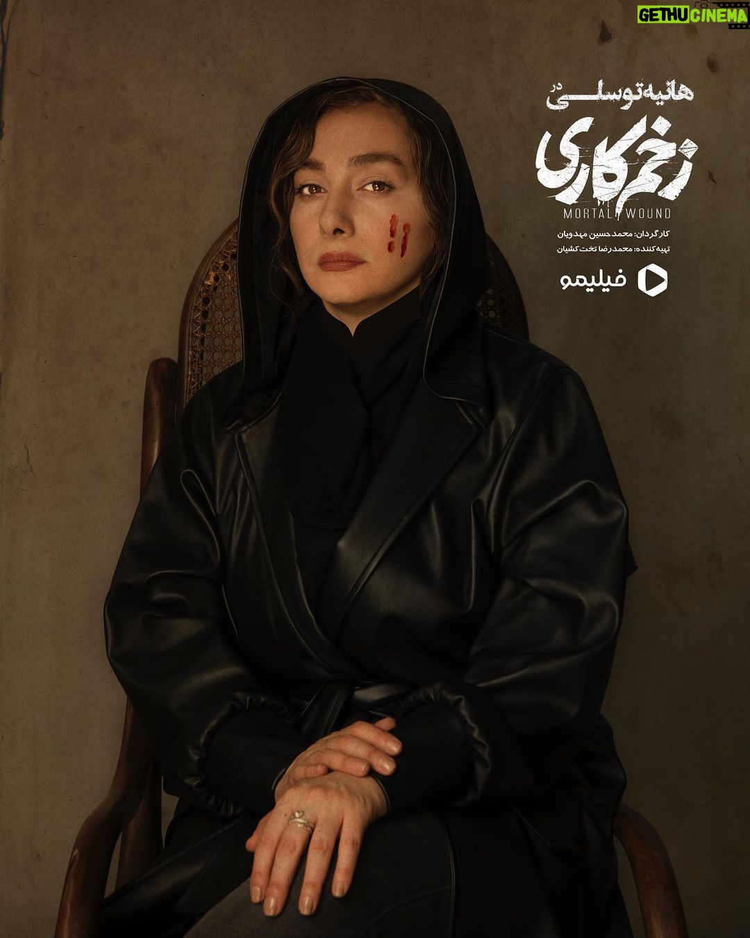 Hanie Tavassoli Instagram - هانیه توسلی در «زخم کاری» سریال «زخم کاری» به کارگردانی محمدحسین مهدویان و تهیهکنندگی محمدرضا تختکشیان به زودی از فیلیمو پخش خواهد شد. زخم کاری محصول فیلیمو است و نخستین سریال مهدویان در نمایش خانگی است. این سریال نخستین همکاری مشترک هانیه توسلی و مهدویان و همچنین پنجمین حضور توسلی در نمایش خانگی است. عکاس: مریم تختکشیان - امیر جدیدی @filimocom @Zakhmekari_series @mohammadhosein.mahdavian @haniehtavassoli