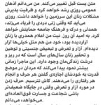 Hanie Tavassoli Instagram - ‎متن پست قبل تغییر می‌کند. من می‌دانم اذهان عمومی روزی رشد خواهد کرد و ظرفیت پذیرش مشکلات زنان این سرزمین را خواهد داشت. روزی می‌آید که وقتی زنی دردی را فریاد می‌زند، همدلی و درک و فرهنگ جامعه حمایتش خواهد کرد. به امید آن روز. نیت من اعلام همدری با زنان آزاردیده بود، خود من هم مثل خیلی‌ها آزار دیده‌ام. آزار و تعرض و تبعیض جنسیتی و توهین و تحقیر زنان سال‌های سال است که در ریز و درشت زندگی‌مان وجود دارد. این ماجرا زمانی بیشتر نمود پیدا می‌کند که مردان در موضع قدرت به خودشان اجازه‌ی گفتن هر حرف و انجام هر رفتاری را می‌دهند. کاش نترسیم. حرف زدن در مورد آزار و تعرض وقتی در جایگاه ضعیف‌تر باشی شجاعت و جسارت فوق‌العاده‌ای می‌خواهد، می‌دانم. ‎نکته‌‌ی مهمی که می‌خواهم رویش تاکید کنم این است که قاطعانه و در نهایت صداقت اعلام می‌کنم، دردی که از آن حرف زدم هیچ ارتباطی به هیچکدام از فیلم‌هایی که در آنها بازی کرده‌ام ندارد. من خوشبختانه پیش از ورودم به سینما سال‌ها تئاتر کار کرده بودم و جایزه‌ی بازیگری تئاتر داشتم؛ فیلم‌های خوب دیده بودم و کتاب زیاد خوانده بودم. همین باعث شد قبل از ورودم به سینما خیلی از افراد محترمانه با من برخورد کنند و حتا من را به دیگران معرفی کنند. در عین حال نمی‌توانم انکار کنم که افرادی هستند که با رفتارهای ترسناک و غیراخلاقی دختران جوان را مرعوب می‌کنند و آن‌ها را آزار می‌دهند، در محیط‌های هنری، کلاس‌های آموزشی، به اسم استادِ همه‌چیزدان و باتجربه و مثلن باسواد. آنها زخم‌هایی روی روح و روان دختران جوان می‌گذارند که تا سالها درمان نمی‌شود و با قلدری ادامه می‌دهند چون بعید می‌دانند کسی حرفی بزند، چون در قدرت هستند و به سادگی «می‌توانند». وجود افرادی که چنین نگاه بیماری دارند و از جایگاه‌شان سوءاستفاده می‌کنند قابل کتمان نیست. برای زنان و دختران سرزمینم عزت نفس و شجاعت و جسارت آرزو می‌کنم و برای کل جامعه شرافت و انسانیت. ‎به امید روزی که اخلاق و قانون و مردم و فرهنگ این جامعه آزاردیده‌ها را حمایت کند و دردشان را بشنود.#آزارجنسی #حقوق_زنان