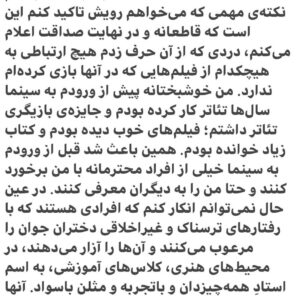 Hanie Tavassoli Instagram - ‎متن پست قبل تغییر می‌کند. من می‌دانم اذهان عمومی روزی رشد خواهد کرد و ظرفیت پذیرش مشکلات زنان این سرزمین را خواهد داشت. روزی می‌آید که وقتی زنی دردی را فریاد می‌زند، همدلی و درک و فرهنگ جامعه حمایتش خواهد کرد. به امید آن روز. نیت من اعلام همدری با زنان آزاردیده بود، خود من هم مثل خیلی‌ها آزار دیده‌ام. آزار و تعرض و تبعیض جنسیتی و توهین و تحقیر زنان سال‌های سال است که در ریز و درشت زندگی‌مان وجود دارد. این ماجرا زمانی بیشتر نمود پیدا می‌کند که مردان در موضع قدرت به خودشان اجازه‌ی گفتن هر حرف و انجام هر رفتاری را می‌دهند. کاش نترسیم. حرف زدن در مورد آزار و تعرض وقتی در جایگاه ضعیف‌تر باشی شجاعت و جسارت فوق‌العاده‌ای می‌خواهد، می‌دانم.
‎نکته‌‌ی مهمی که می‌خواهم رویش تاکید کنم این است که قاطعانه و در نهایت صداقت اعلام می‌کنم، دردی که از آن حرف زدم هیچ ارتباطی به هیچکدام از فیلم‌هایی که در آنها بازی کرده‌ام ندارد. من خوشبختانه پیش از ورودم به سینما سال‌ها تئاتر کار کرده بودم و جایزه‌ی بازیگری تئاتر داشتم؛ فیلم‌های خوب دیده بودم و کتاب زیاد خوانده بودم. همین باعث شد قبل از ورودم به سینما خیلی از افراد محترمانه با من برخورد کنند و حتا من را به دیگران معرفی کنند. در عین حال نمی‌توانم انکار کنم که افرادی هستند که با رفتارهای ترسناک و غیراخلاقی دختران جوان را مرعوب می‌کنند و آن‌ها را آزار می‌دهند، در محیط‌های هنری، کلاس‌های آموزشی، به اسم استادِ همه‌چیزدان و باتجربه و مثلن باسواد. آنها زخم‌هایی روی روح و روان دختران جوان می‌گذارند که تا سالها درمان نمی‌شود و با قلدری ادامه می‌دهند چون بعید می‌دانند کسی حرفی بزند، چون در قدرت هستند و به سادگی «می‌توانند». وجود افرادی که چنین نگاه بیماری دارند و از جایگاه‌شان سوءاستفاده می‌کنند قابل کتمان نیست. برای زنان و دختران سرزمینم عزت نفس و شجاعت و جسارت آرزو می‌کنم و برای کل جامعه شرافت و انسانیت.
‎به امید روزی که اخلاق و قانون و مردم و فرهنگ این جامعه آزاردیده‌ها را حمایت کند و دردشان را بشنود.#آزارجنسی  #حقوق_زنان