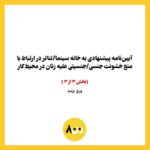 Hanie Tavassoli Instagram - @800.women