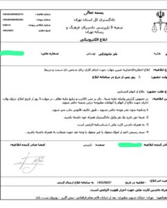 Hanie Tavassoli Instagram - دو پرونده دو دادگاه اینروزهای من.به امید روزهای بهتر.