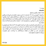 Hanie Tavassoli Instagram - @800.women