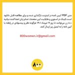 Hanie Tavassoli Instagram - @800.women