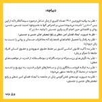 Hanie Tavassoli Instagram - @800.women