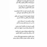 Hanie Tavassoli Instagram - شاهکار #حافظ بیا که هاتف میخانه دوش با من گفت که در مقام رضا باش و از قضا مگریز میان عاشق و معشوق هیچ حائل نیست تو خود حجاب خودی حافظ از میان برخیز