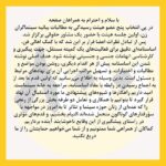 Hanie Tavassoli Instagram - با سلام و احترام به همراهان صفحه در پی انتخاب پنج عضو هیئت رسیدگی به مطالبات بیانیه سینماگران زن، اولین جلسه هیئت با حضور یک مشاور حقوقی برگزار شد. پس از تبادل نظرات اعضا قرار بر این شد که با کمک اهالی فن، اساسنامه‌ای دقیق برای فعالیت‌های یک کمیته مستقل، جهت پیگیری و کارشناسی اتهامات جنسی و جنسیتی نوشته شود. هدف اصلی نوشته شدن این اساسنامه پیش از هر اقدام دیگری، روشن بودن مواضع و مطالبات و اختیارات، و تسهیل مراتب اجرایی آن برای نهادهای مرتبط و مسئول است. بدین وسیله به اطلاع می‌رسانیم که اولین قدم ما بعد از به اجماع رسیدن در رابطه با مفاد اساسنامه، مراجعه به خانه سینماست. امید داریم راهکارها و شیوه‌های پیشنهادی ما مورد استقبال آن نهاد قرار گیرد تا بتوانیم با همکاری و تعامل دو طرفه بخش بزرگی از رنجی را که عده‌ای از زنان حوزه سینما و تئاتر تا به امروز در مواجهه با سؤرفتارهای گوناگون متحمل شده‌اند التیام بخشیم، و قدم‌های مؤثری در راستای پیشگیری از این وقایع ناخوشایند آینده برداریم. کماکان از همراهی شما ممنونیم و از شما می‌خواهیم حمایتتان را از ما دریغ نکنید. @800.women