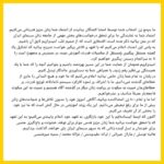 Hanie Tavassoli Instagram - ما «پنج زن انتخاب شده توسط امضا کنندگان بیانیه» از اعتماد شما زنان عزیز قدردانی می‌کنیم. اعتماد شما به نمایندگی ما برای تحقق درخواست‌های بخش مهمی از جامعه زنان سینمای ایران که در متن بیانیه ذکر شده است٬ افتخاری است که از صمیم قلب امیدواریم لایق آن باشیم. به پاس این اعتماد اعلام می‌کنیم که با تعهد و تلاش پیگیر خواست صریح بیانیه که تشکیل یک کمیته مستقل پیگیری (مستقل از مناسبات قدرت٬‌ آموزش دیده٬ در دسترس و متعهد) است را تا به سرانجام رسیدن پیگیری خواهیم کرد. امیدواریم همچنان از حمایت شما در این مسیر بهره‌مند باشیم و بتوانیم آنچه را که شما با یک همبستگی بی‌نظیر رقم زدید، با همراهی شما به دستاوردی ماندگار تبدیل کنیم. در پایان به تمام شما زنان حامی بیانیه اعلام می‌کنیم که ما خود و هیچ انسانی را عاری از خطاهای گذشته نمی‌دانیم. ما با اشراف بر نحوه کارکرد سیستم ناعادلانه توزیع قدرت، بر خطاهای‌مان نسبت به سکوت بر روایت زنان دیگر در گذشته آگاه هستیم و نسبت به این سکوت فاجعه‌بار عمیقاً متأسف و عذر‌خواهیم. اما ما و تمام ۸۰۰ زن امضاکننده بیانیه، آگاهی امروز خود را مدیون تلاش‌ها و شجاعت‌های زنان پیش از ما برای رفع تبعیض می‌دانیم. این یک روند آموزشی در حال کنش است که ما نیز خود را بخشی از آن تعریف می‌کنیم. اکنون که اینجا ایستاده‌ایم با این خود بازنگری، به تعهد خود اعلام پایبندی می‌کنیم؛ به این تعهد که با تحقق خواست بیانیه شما زنان عزیز قدمی موثر برای توقف خشونت و باج‌گیری جنسی برای خودمان و نسل آینده زنانی که به سپهر سینمای ایران پای خواهند گذاشت برداریم. هانیه توسلی / مارال جیرانی / ترانه علیدوستی / غزاله معتمد / سمیه میرشمسی #۸۰۰زن #زنان_سینما