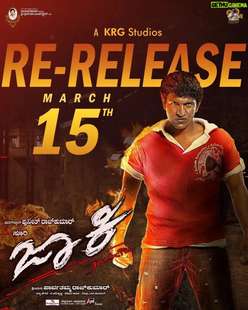 Harshika Poonacha Instagram - Jackie Re-release on March 15th all over Karnataka with 4K remastered print . 🥳 #Jackie #SukkaSuri #bhavnamenon #harshikapoonacha . . #shivarajkumar #drshivarajkumar #shivanna #hatrickhero #centurystar #shivannanewmovies #shivarajkumarfans #shivarajkumarcraze #shivarajkumarsongs #geethashivarajkumar #powerstar #drpuneethrajkumar #ashwinipuneethrajkumar #puneethrajkumarfans #powerstarfans #yuvarajkumar #prkaudio #prkproduction , . . #yrk #yrkupdates #yuva #yuvarajkumar #YuvaOnMarch28 . . Note: Any © Copyright issue DM for Removal. Credit/Audio/Video Belongs to the Respective Owners. No need to Report or Remove the Video. It is purely for Entertainment Purpose