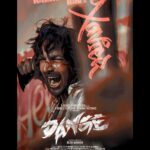 Harshvardhan Rane Instagram - Prepare for the chills! The power squad of #Dange is here! 😍 #DangeTheFilm is in cinemas! Pick your ~side~ seats and book your tickets #tseries @tseriesfilms @tseries.official @aafilms.official @harshvardhanrane @ehanbhat @nikifying @tjbhanu @imarjundas @kalidas_jayaram @sanchana.natarajan @bejoynambiar @shivchanana @neerajkalyan24 @madhualex @getaway_jobs @rooxworld @justrightstudioznx @ashishsuryavanshi21 @vasanthselvam_ @amruthasrini @zoamorani @_nithyashri @nakulroshansahdev @taniya.kalrra