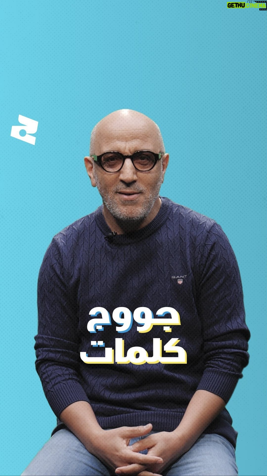 Hassan El Fad - 8.5K Likes - كبور، الموسيقى والضحك 😅
تلاقينا الفنان حسن الفد وجاوب على الأسئلة ديالنا فجووج كلمات.