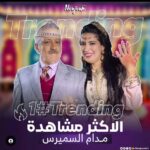 Hassan El Fad Instagram -