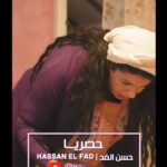 Hassan El Fad Instagram -