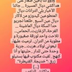 Hassan El Fad Instagram -