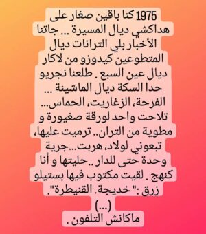 Hassan El Fad Instagram - 